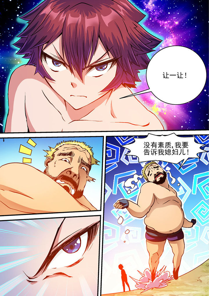 末世兽神漫画,第46章：1图