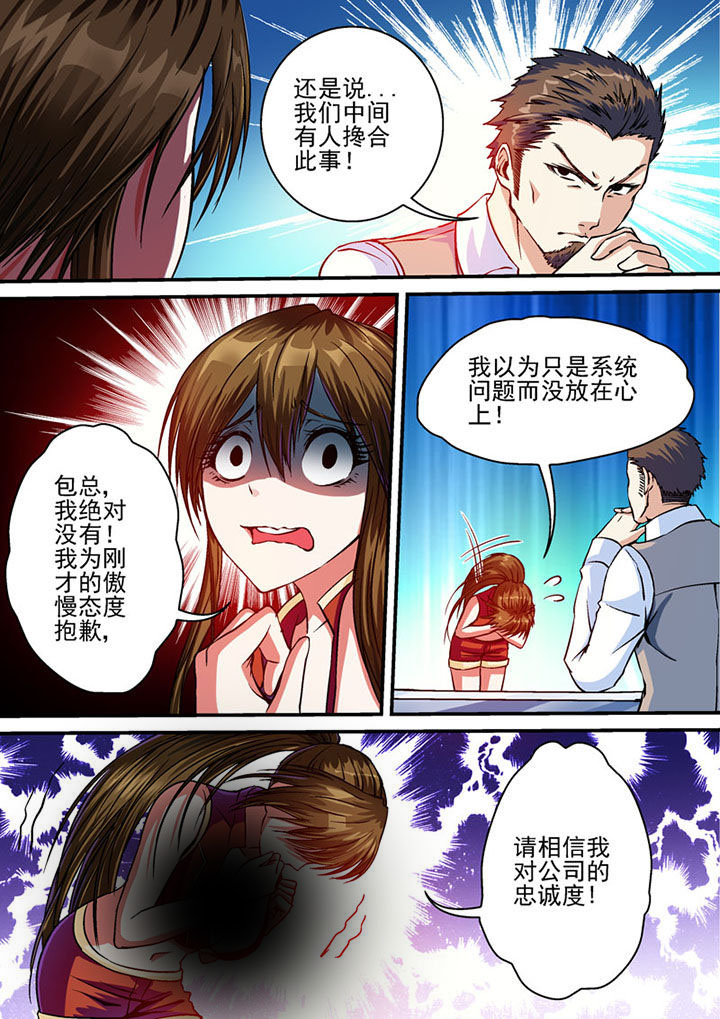 末世兽神小说全集漫画,第52章：1图