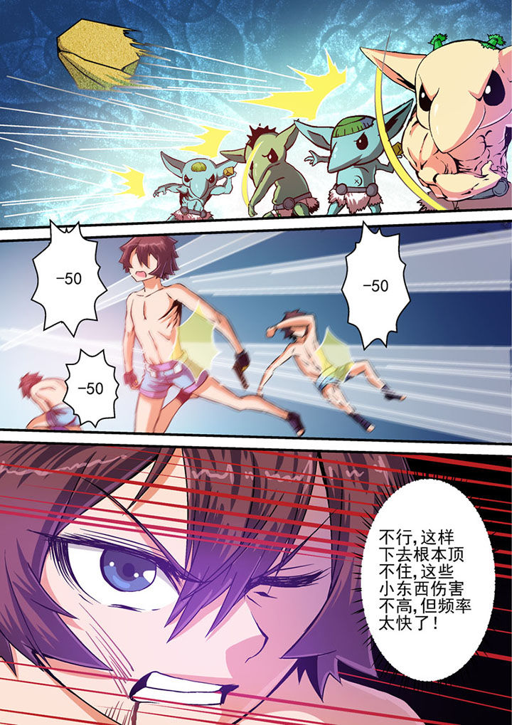 末世小说漫画,第30章：2图