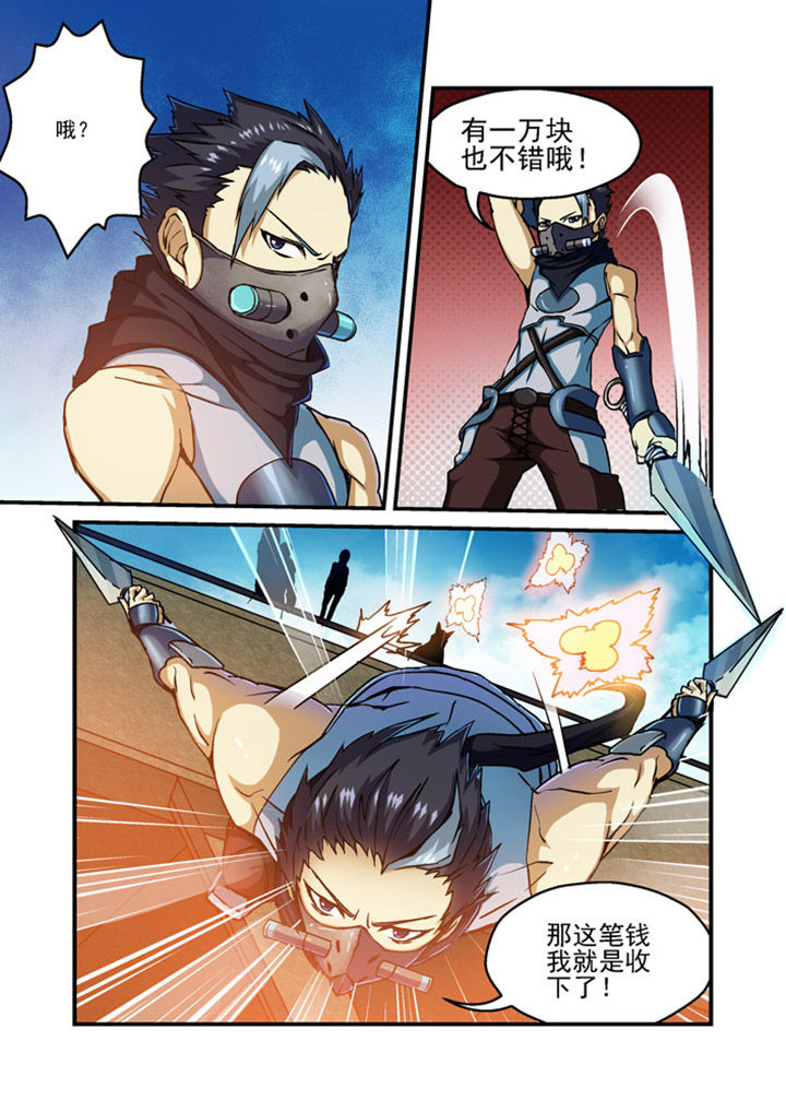 末世小说漫画,第3章：1图