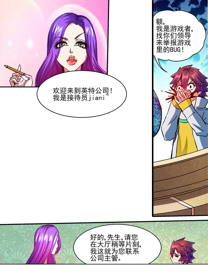 末世兽神土豪漫画漫画,第49章：1图
