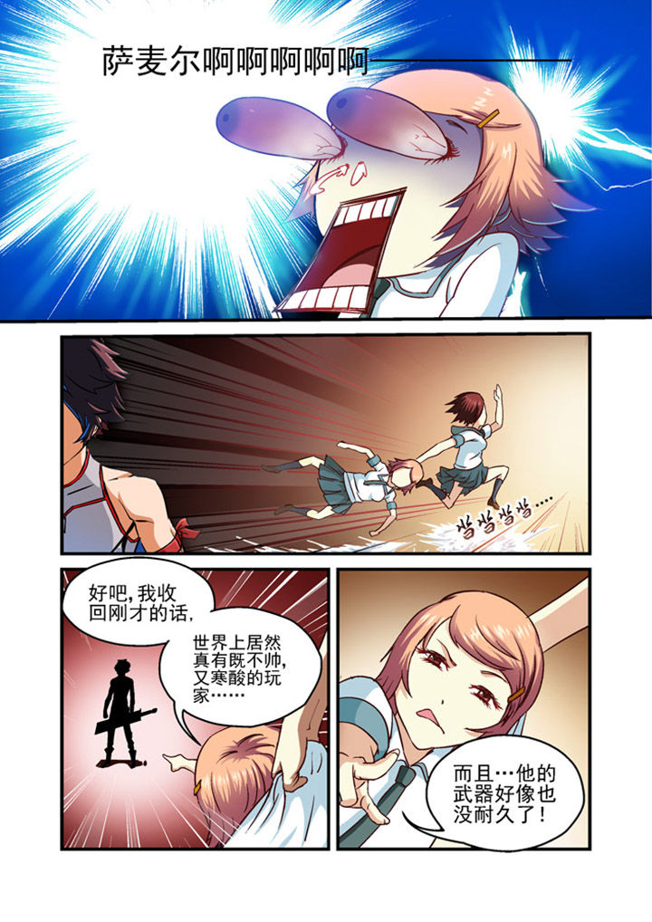 末世兽神土豪漫画漫画,第1章：2图