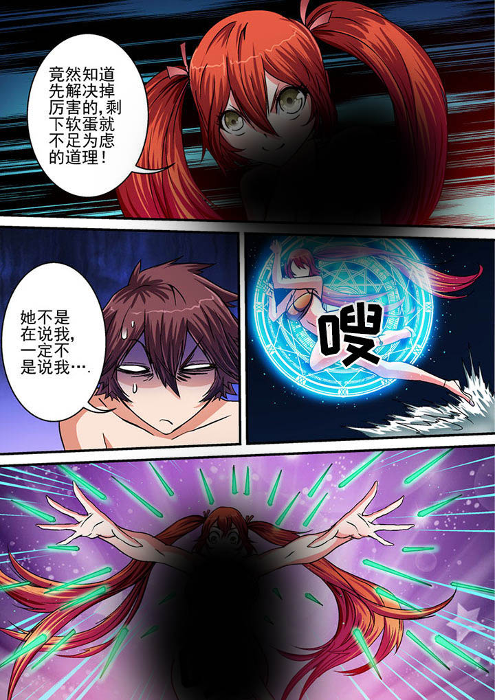 末世兽神全集免费漫画,第35章：1图