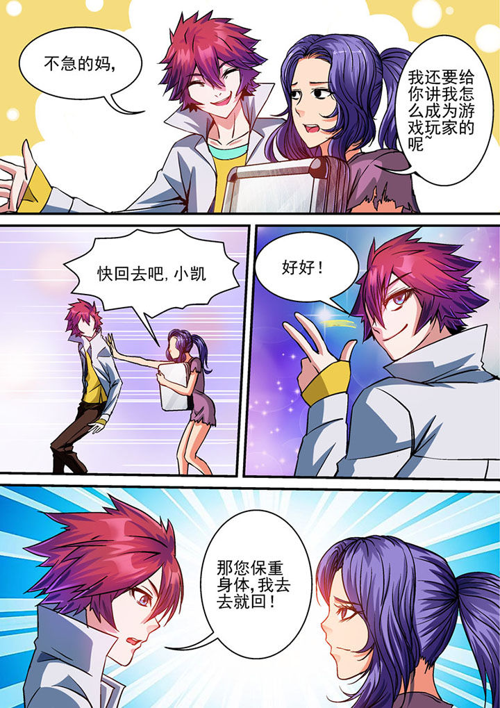 末世小说漫画,第58章：2图
