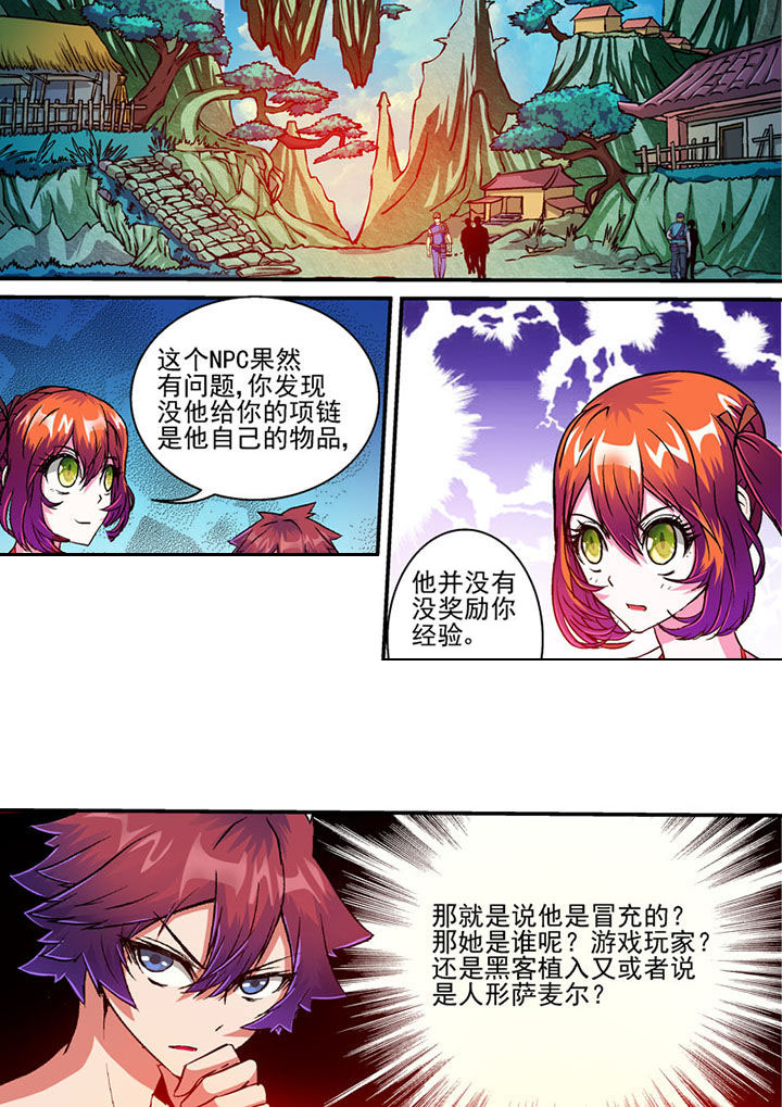 末世兽王技能大全漫画,第48章：1图