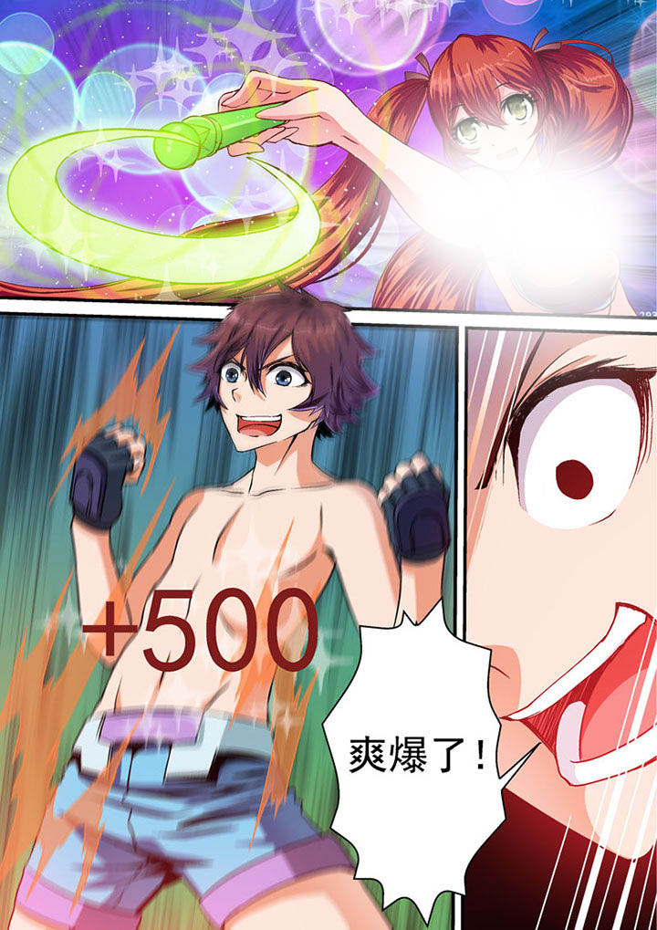 末世兽神漫画,第32章：2图