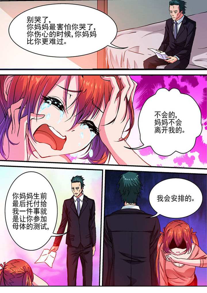 末世兽神土豪漫画漫画,第39章：2图
