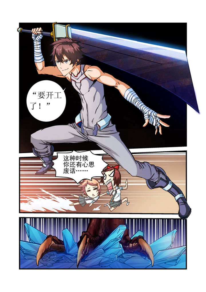 末世兽神土豪漫画漫画,第1章：1图