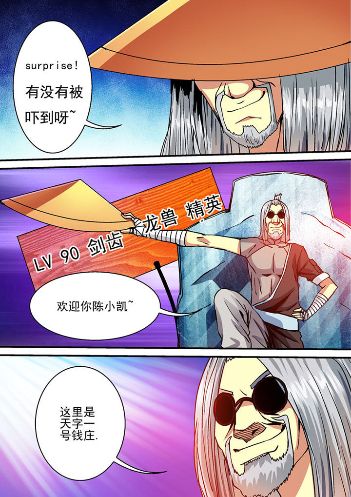 末世兽神免费动漫下拉式漫画,第59章：2图