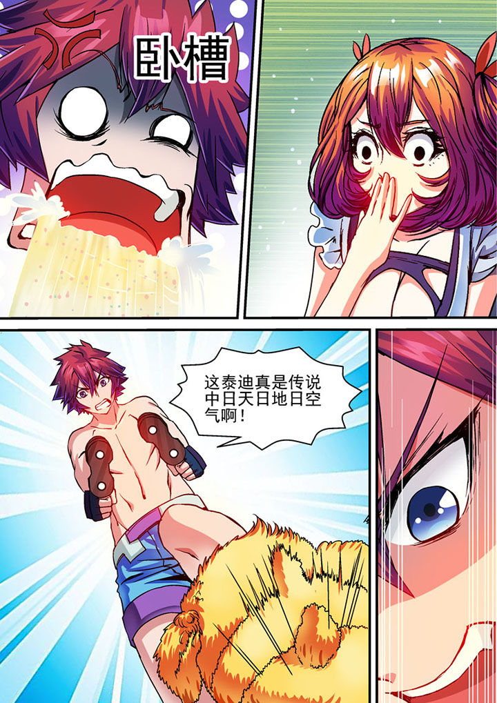 末世小说漫画,第70章：1图