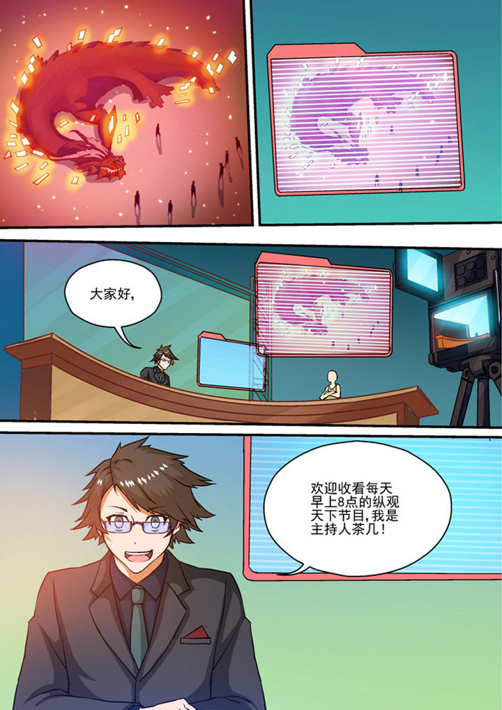 末世之神级丧尸合成系统漫画,第6章：1图