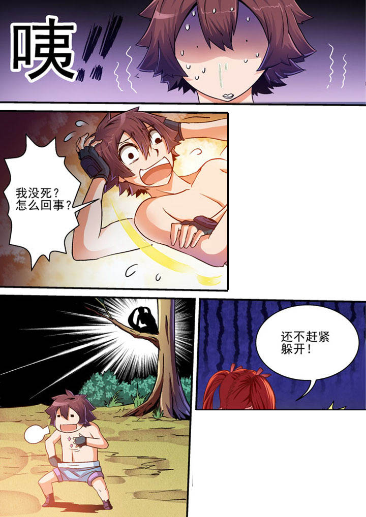 末世小说漫画,第31章：2图