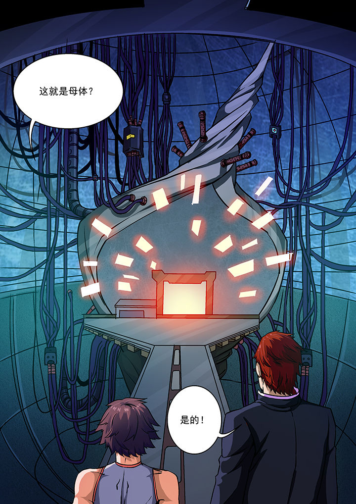 末世兽神漫画,第16章：1图