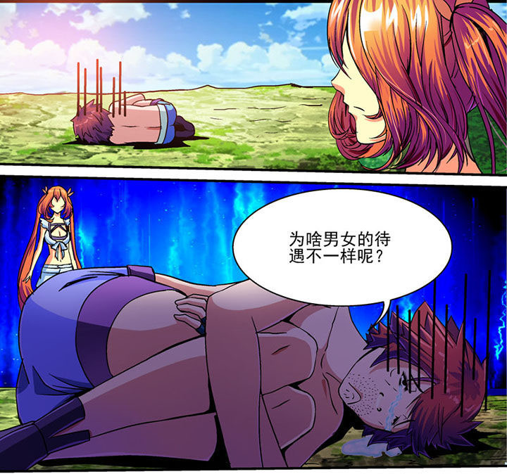 末世小说漫画,第66章：1图