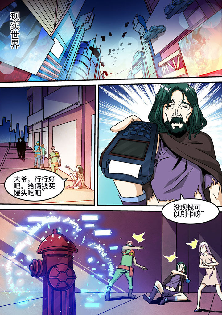 末世召唤狂潮漫画,第48章：1图