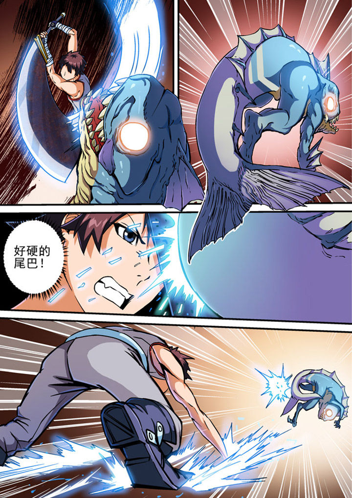末世兽神漫画,第2章：1图