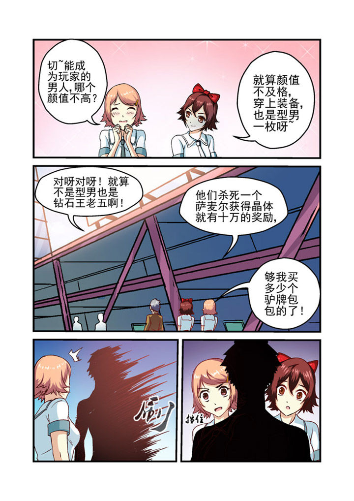 末世兽神土豪漫画漫画,第1章：1图