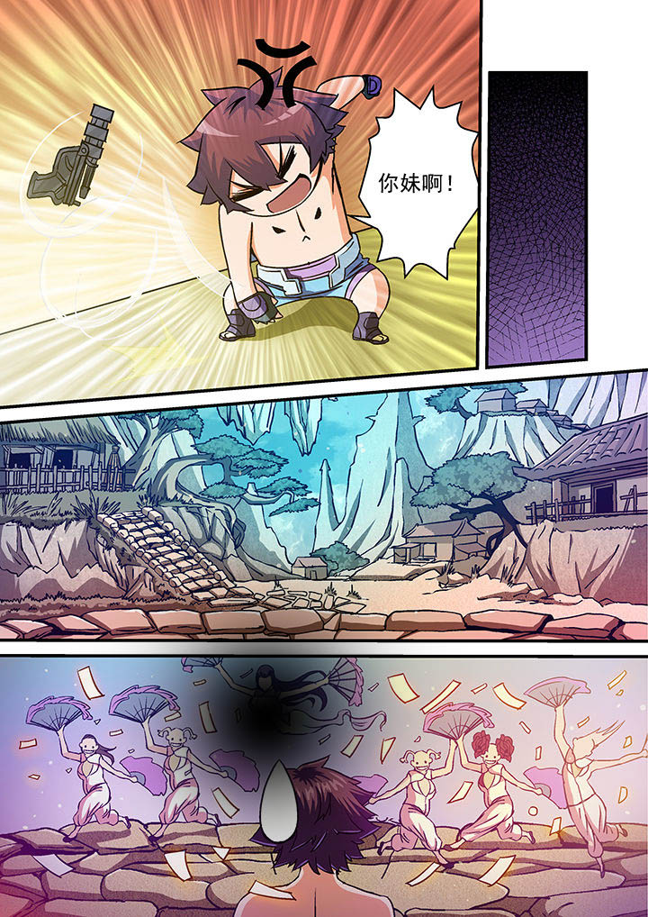 末世兽神漫画,第25章：2图