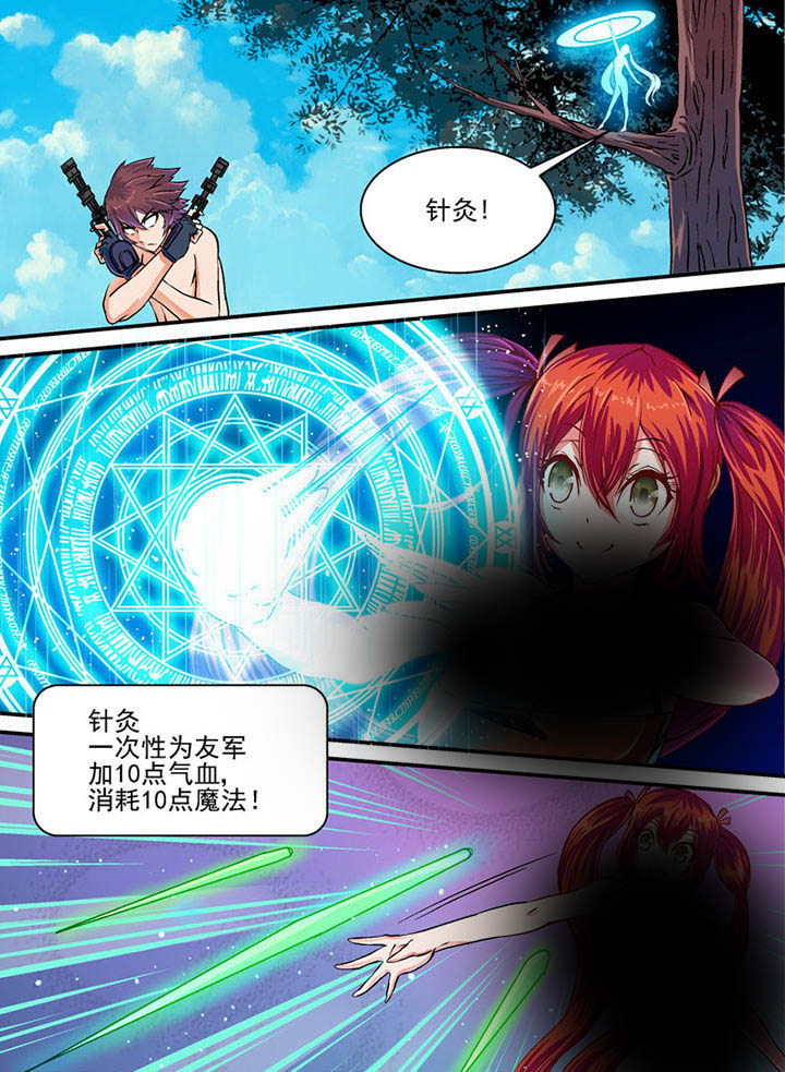 末世小说漫画,第33章：2图
