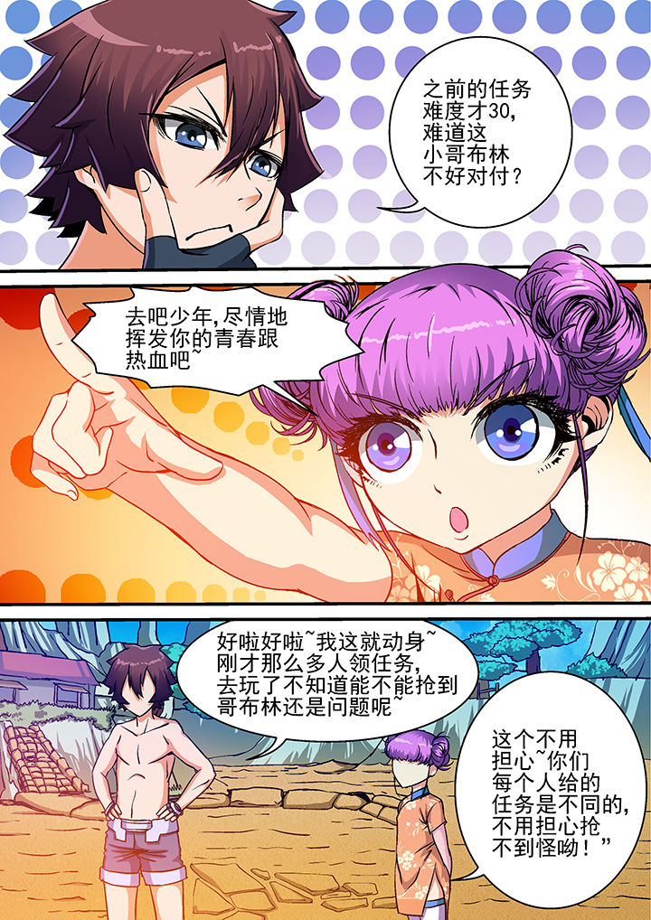 末世兽王剧情解析漫画,第27章：2图