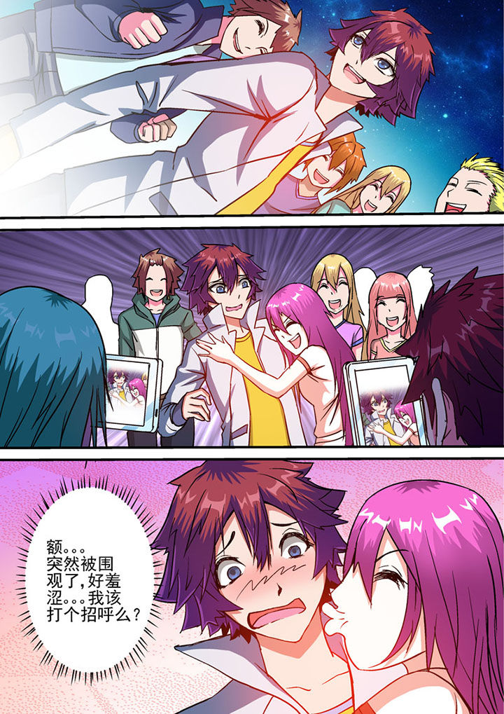 末世兽神漫画,第48章：2图