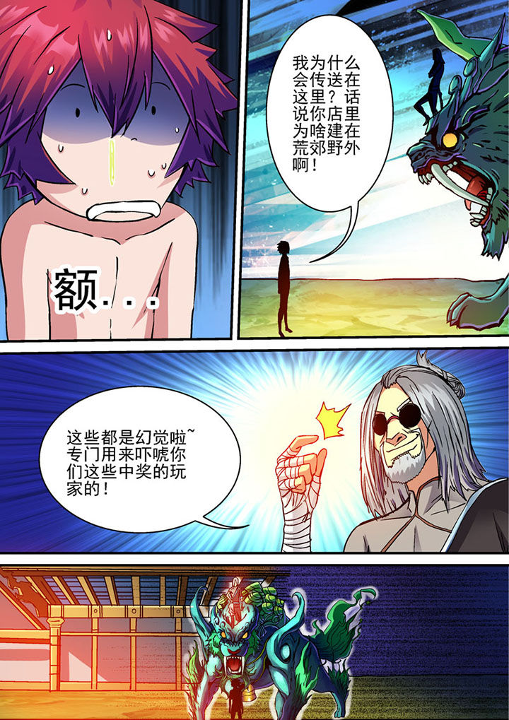 末世小说漫画,第59章：1图