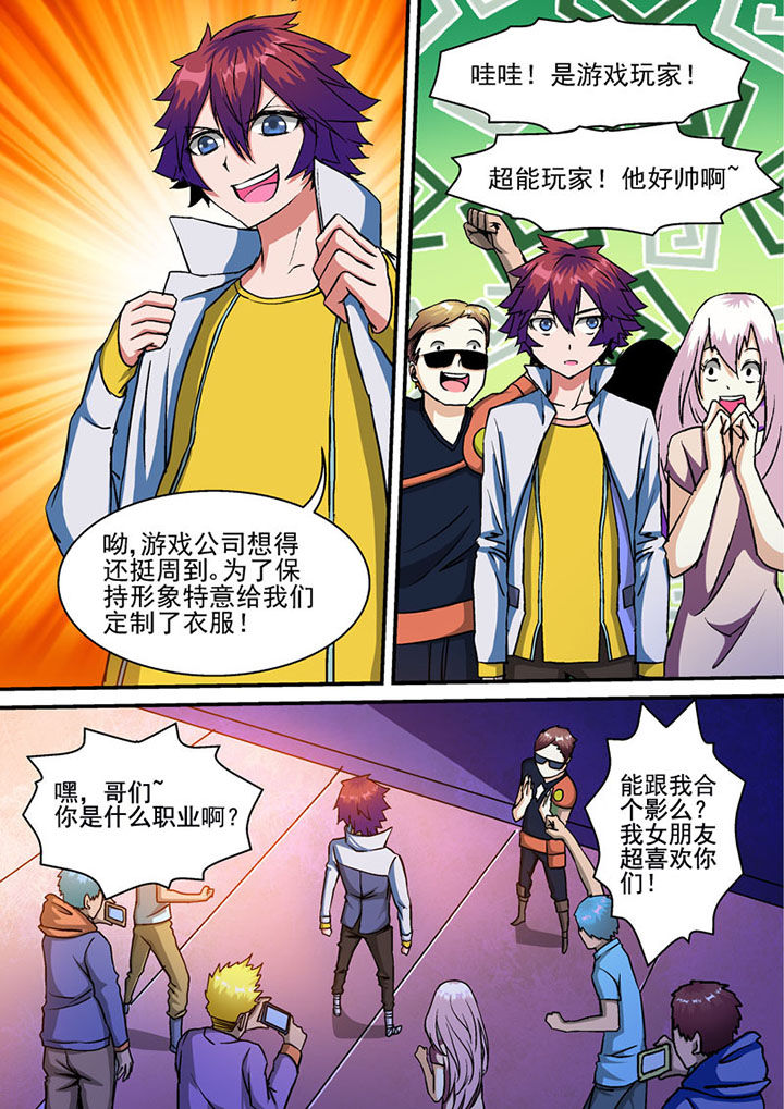 末世兽神漫画,第48章：1图