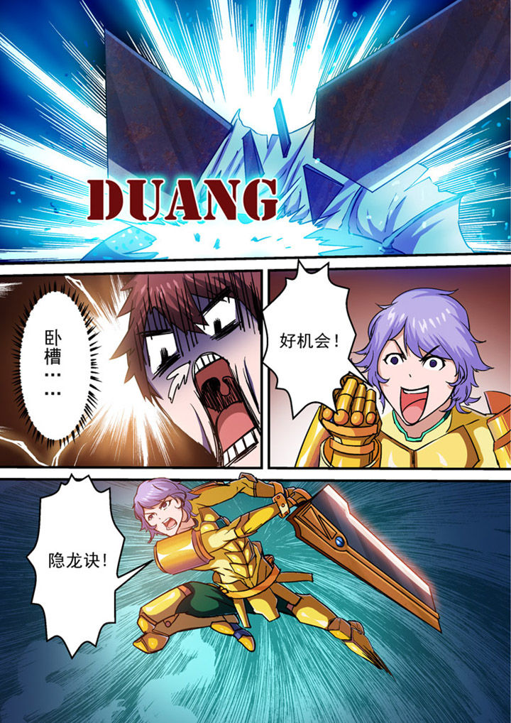 末世兽神漫画,第2章：2图