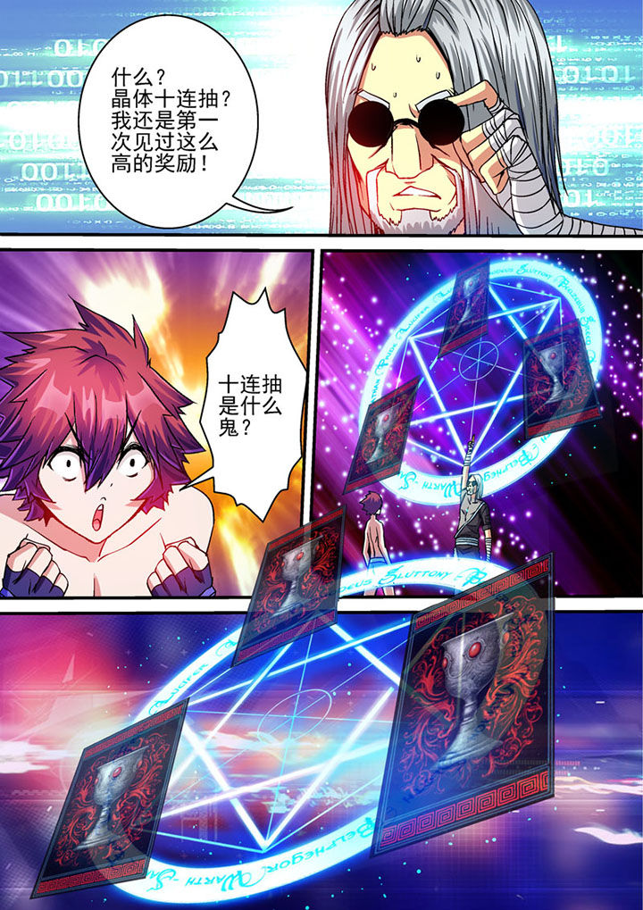 末世兽神漫画,第60章：2图