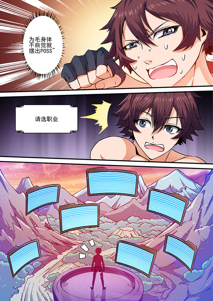 末世小说漫画,第18章：1图