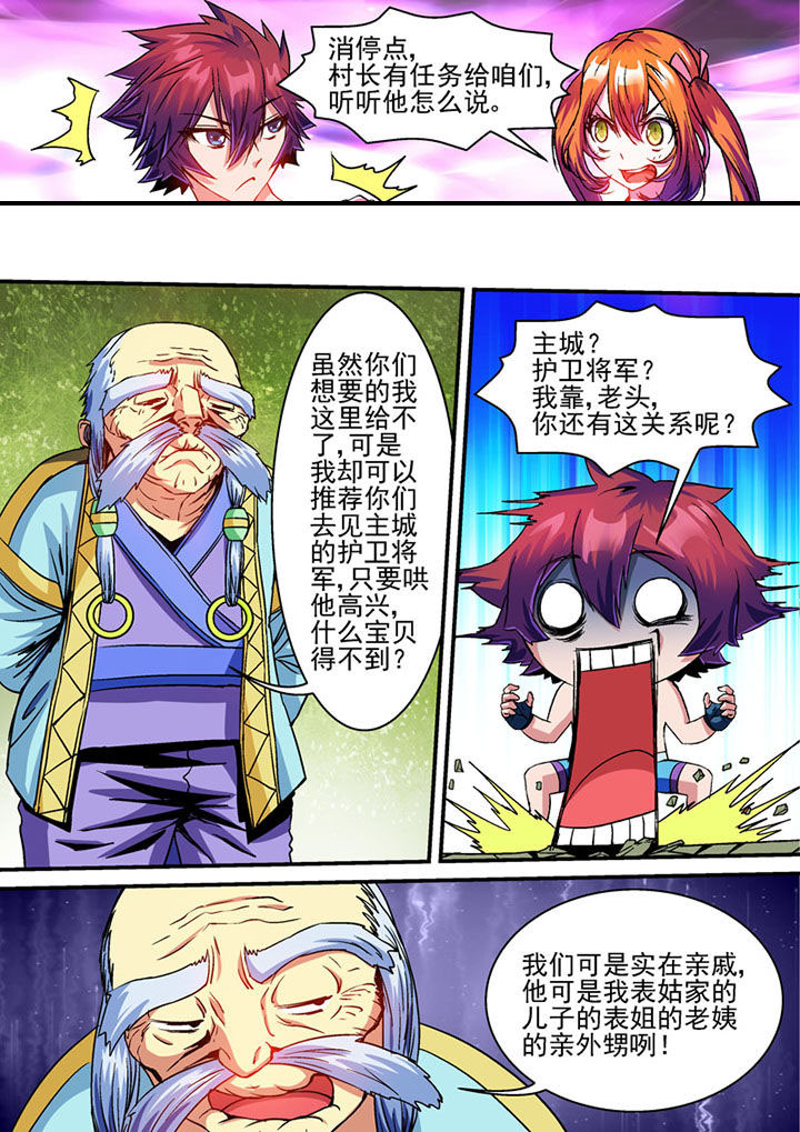 末世兽王技能大全漫画,第63章：1图