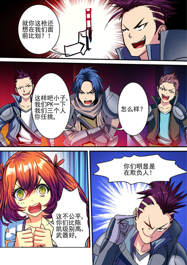 末世小说漫画,第69章：1图