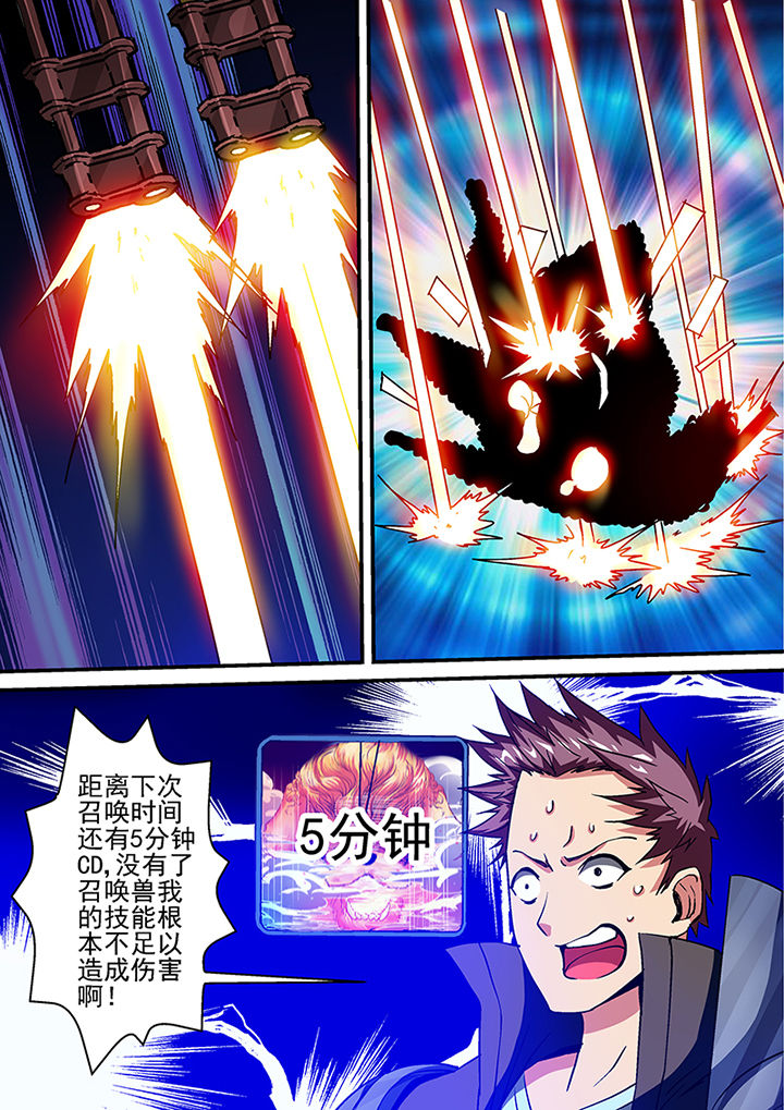 末世小说漫画,第70章：2图