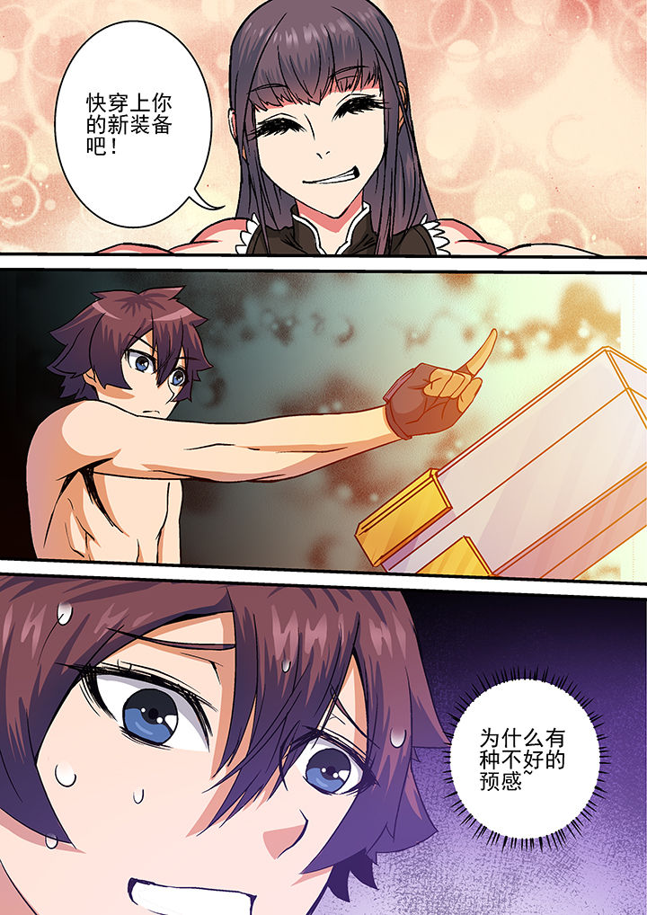 末世兽神漫画,第25章：2图