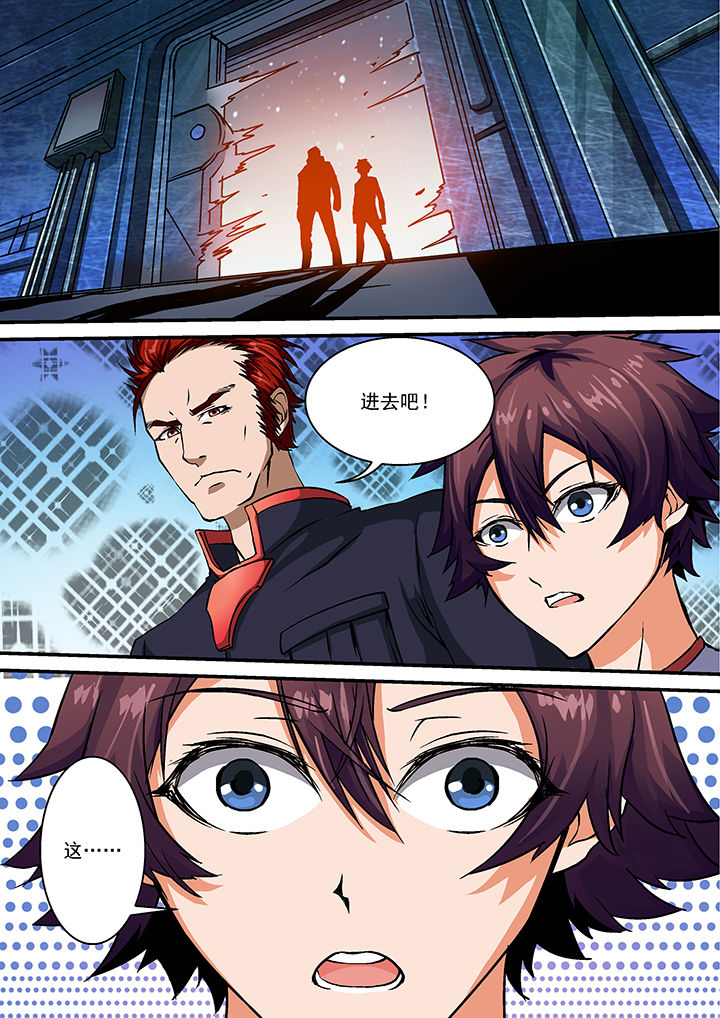 末世兽神漫画,第16章：2图