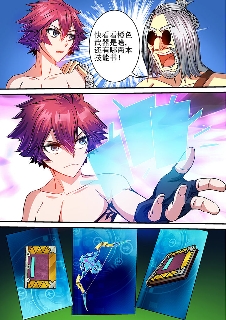 末世兽神漫画,第61章：1图