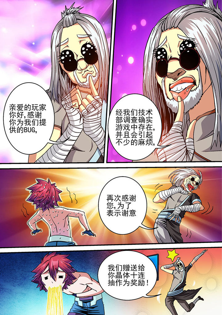 末世兽神漫画,第60章：1图