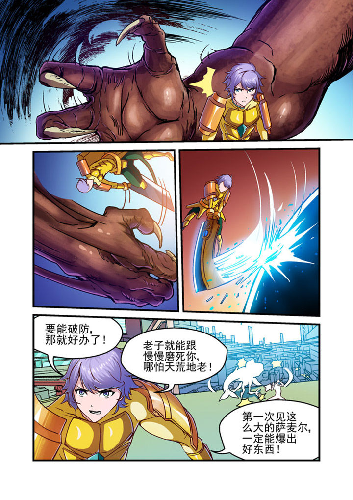 末世小说漫画,第2章：1图