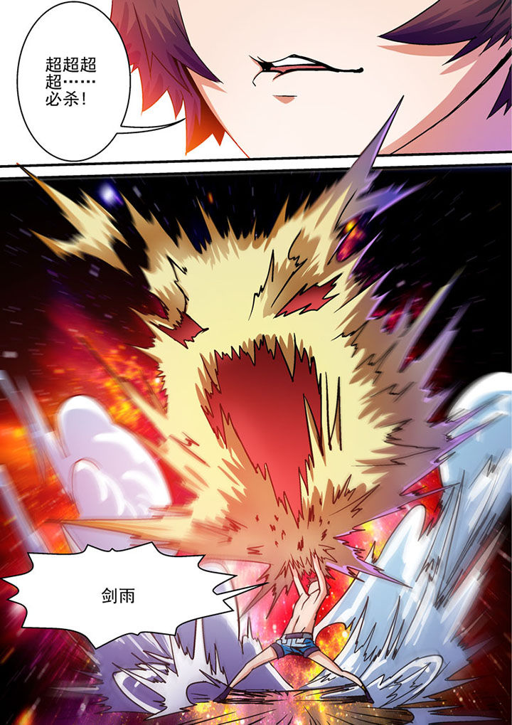 末世小说漫画,第41章：1图