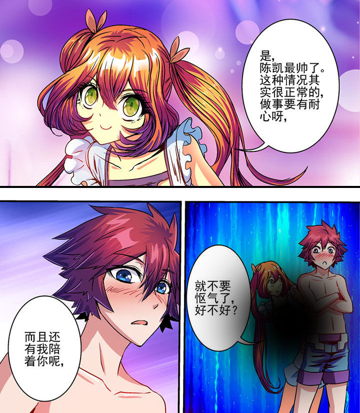 末世兽神土豪漫画漫画,第66章：2图