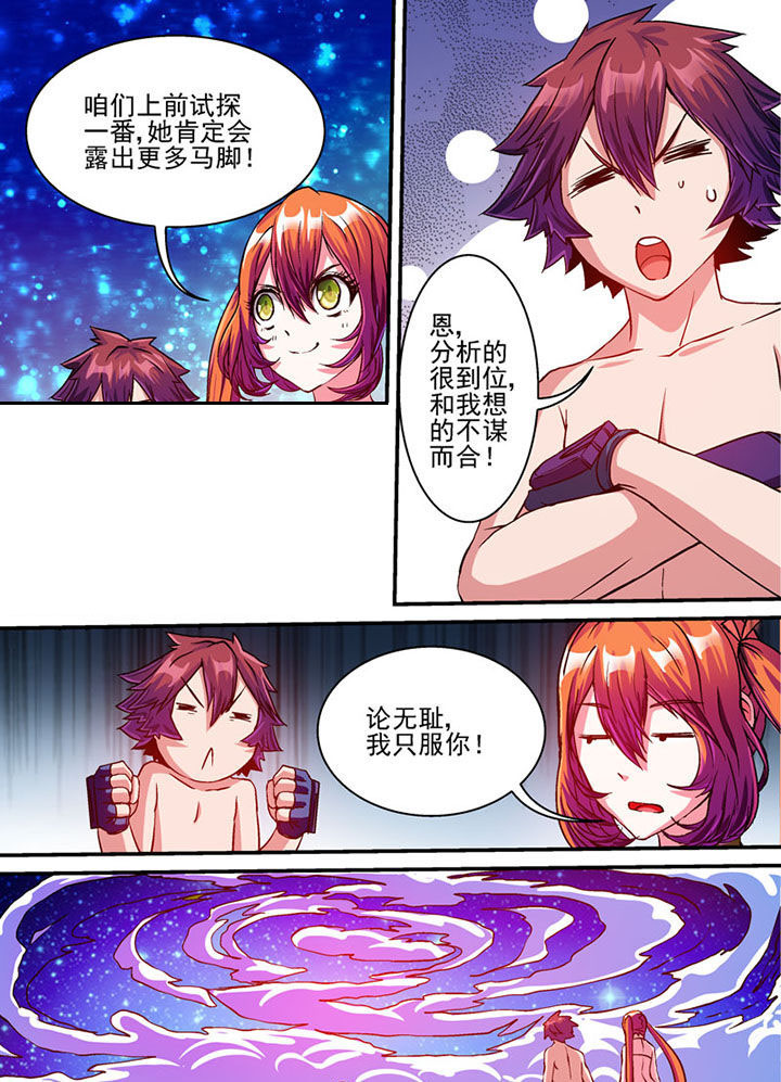 末世小说漫画,第46章：1图