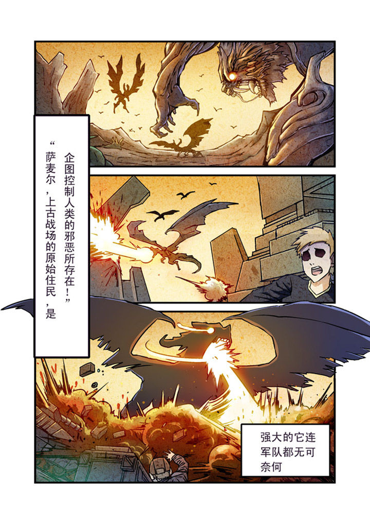 末世兽医小说下载漫画,第1章：2图