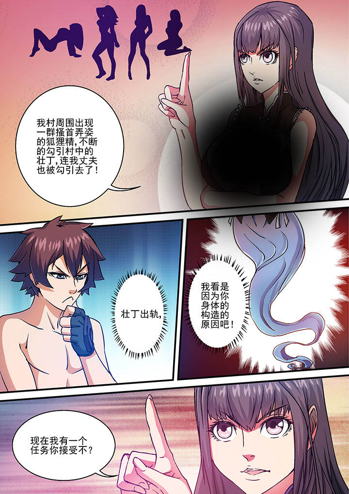 末世超级系统漫画,第20章：1图