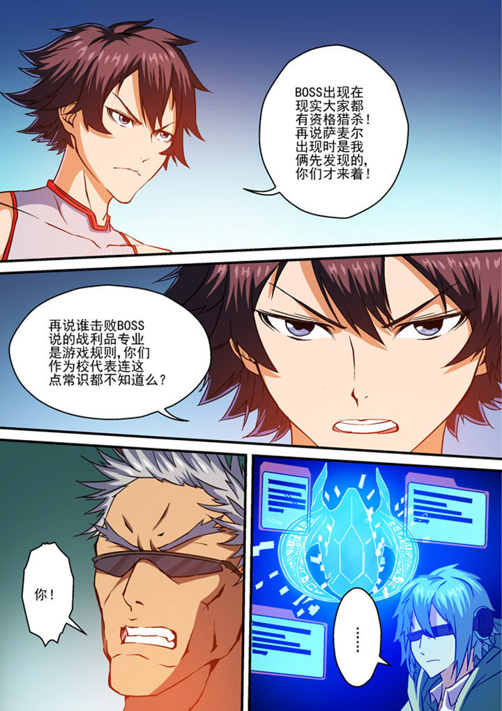 末世小说漫画,第9章：1图