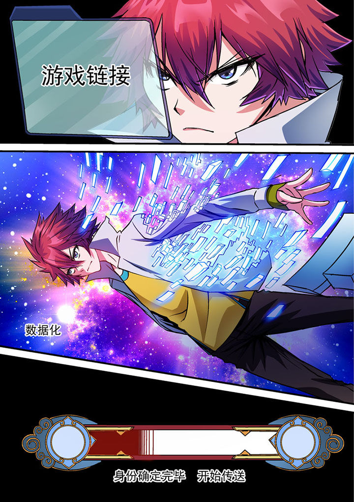 末世小说漫画,第58章：2图
