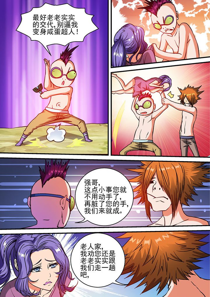 末世兽神土豪漫画漫画,第53章：2图