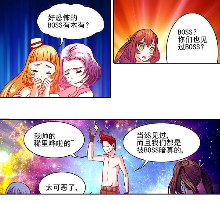 末世兽神漫画免费阅读漫画,第44章：1图