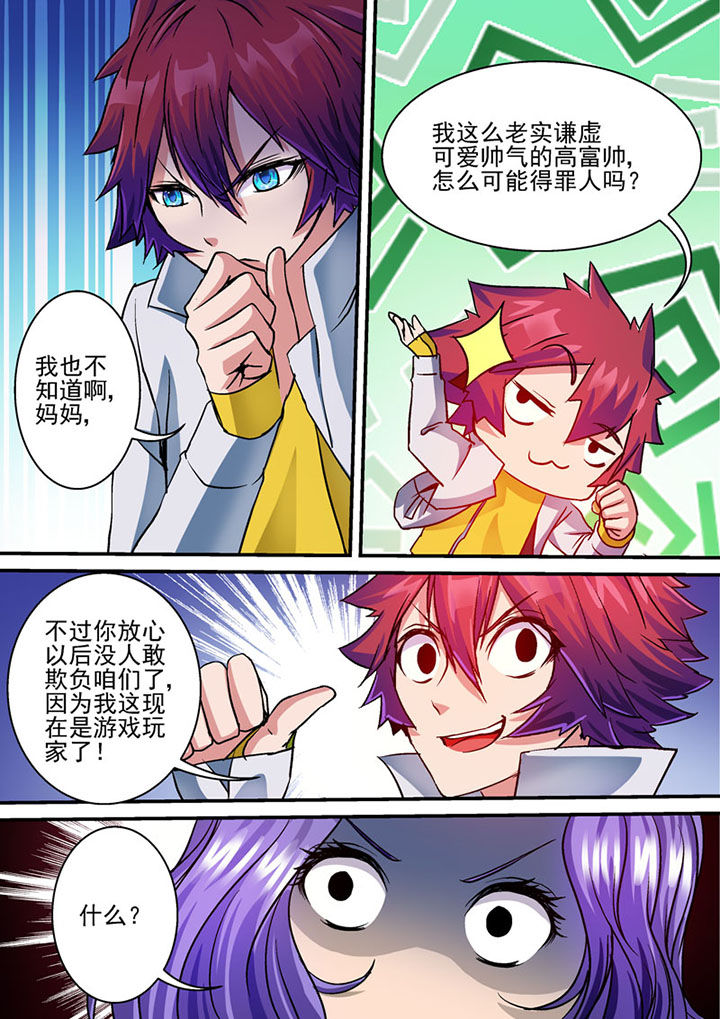 末世兽神漫画,第55章：2图