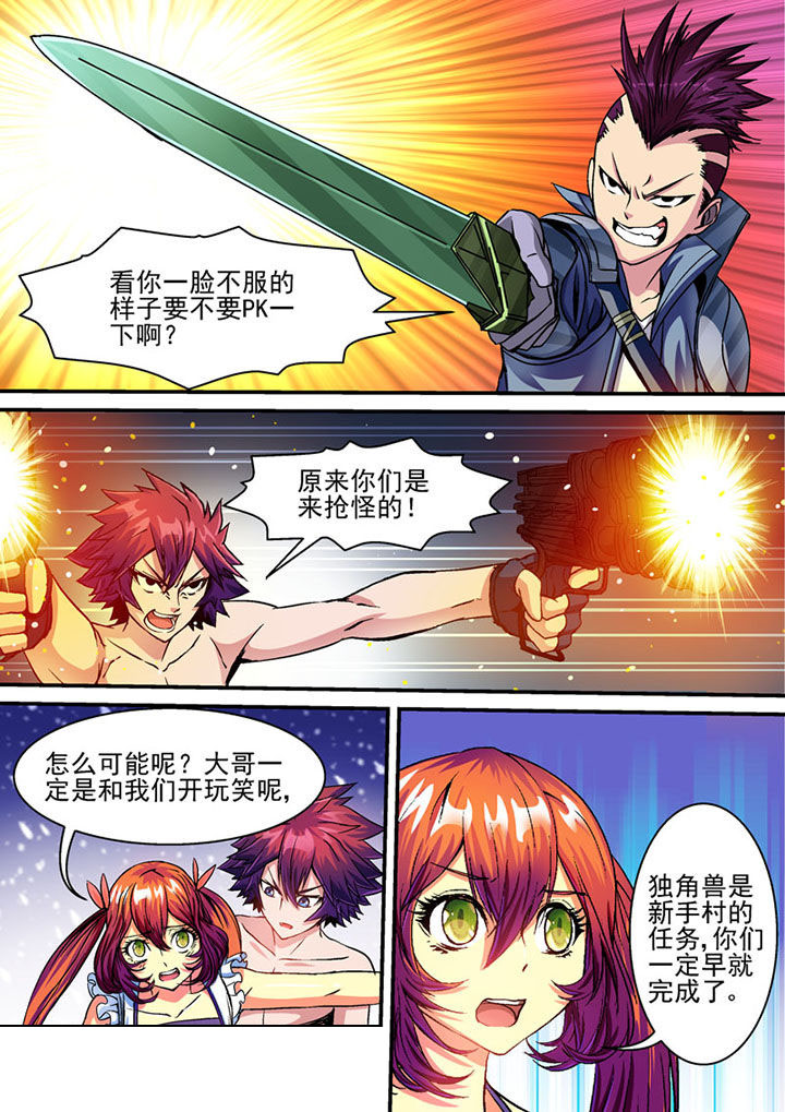 末世兽王战斗场面漫画,第68章：2图