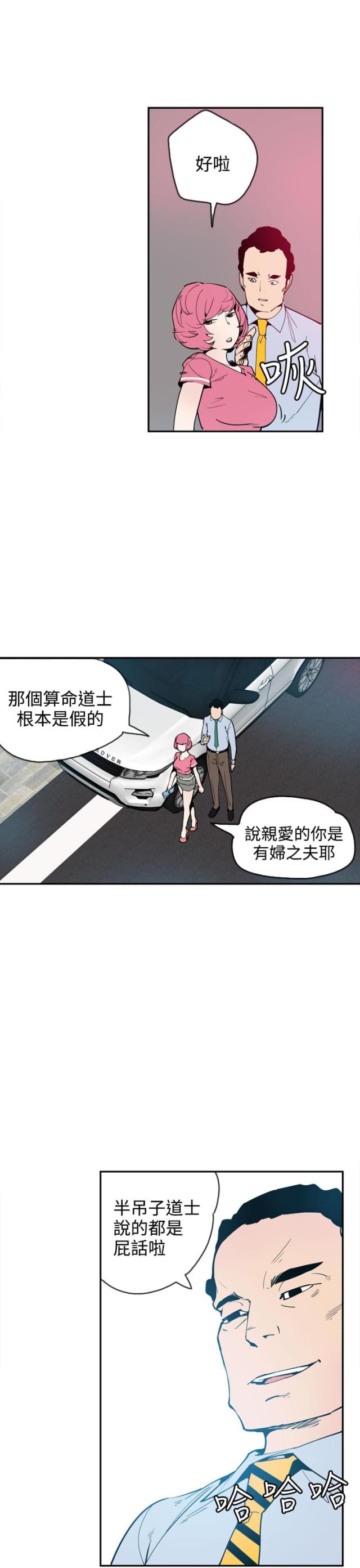 幽幻道士1国语全集在线观看漫画,第25话2图